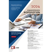 kfe-2024-exoffylo