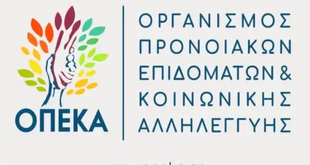ΟΠΕΚΑ χορήγηση εισοδηματικής ενίσχυσης 