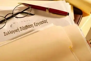 Παρατείνεται η ισχύς της Εθνικής Γενικής Συλλογικής Σύμβασης Εργασίας μέχρι την 31η Δεκεμβρίου 2026
