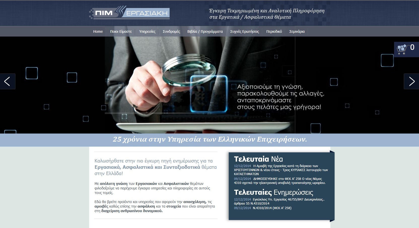 pim.gr-2014
