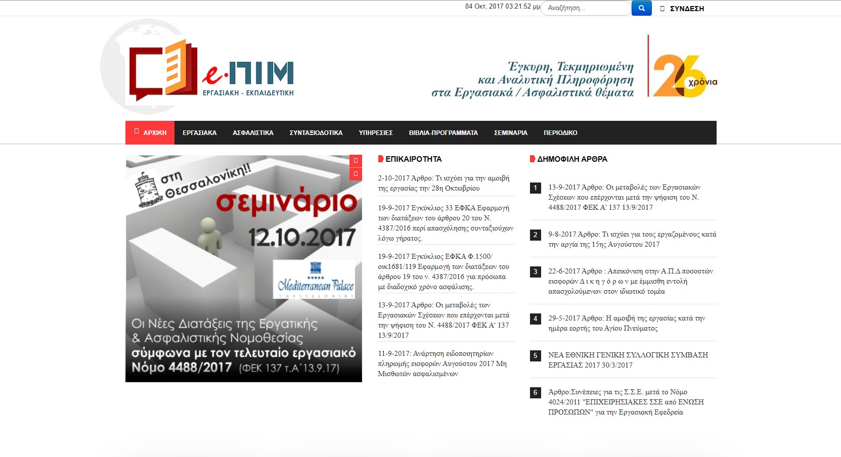 pim.gr-2017