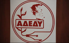 12-10-2020 Δ. Τύπου ΑΔΕΔΥ: Tην Πέμπτη, 15/10 24ωρη απεργία στο Δημόσιο