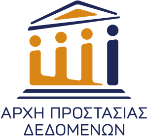 16-10-2019 ΑΡΧΗ ΠΡΟΣΤΑΣΙΑΣ ΔΕΔΟΜΕΝΩΝ ΠΡΟΣΩΠΙΚΟΥ ΧΑΡΑΚΤΗΡΑ: Αυτεπάγγελτη δράση της Αρχής για τομεακό έλεγχο  σε εταιρείες του ελεγκτικολογιστικού χώρου.