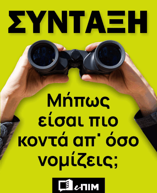 Βασικές προϋποθέσεις συνταξιοδότησης με πίνακες και παραδείγματα