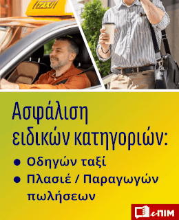 Περιοδικό Συνεργασία - Απρίλιος 2026