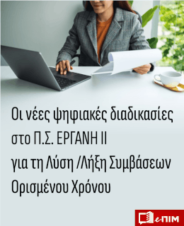 Περιοδικό Συνεργασία - Ιούλιος 2026