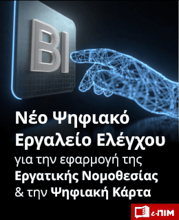 Περιοδικό Συνεργασία - Μάιος 2026