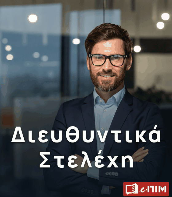 Περιοδικό Συνεργασία Οκτώβριος 2026