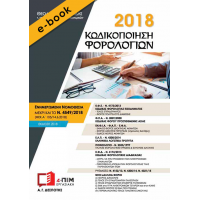 kfe-2018-ebook-cover