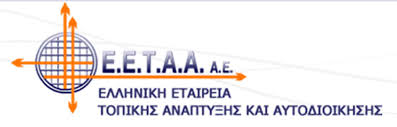 1-9-2022 E.E.T.A.A.: Οριστικά αποτελέσματα δράσης "Προώθηση και υποστήριξη παιδιών για την ένταξή τους στην προσχολική εκπαίδευση καθώς και εφήβων, ατόμων με αναπηρία, σε υπηρεσίες δημιουργικής απασχόλησης".  Οι εγγραφές από την Παρασκευή 2/9.