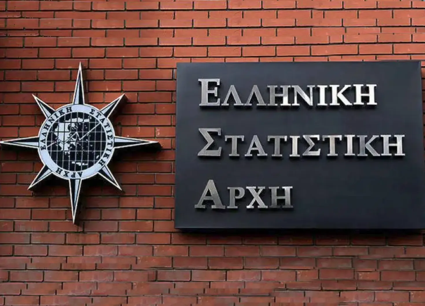 ΕΛΣΤΑΤ:  Το ποσοστό ανεργίας το Α' τρίμηνο 2026 