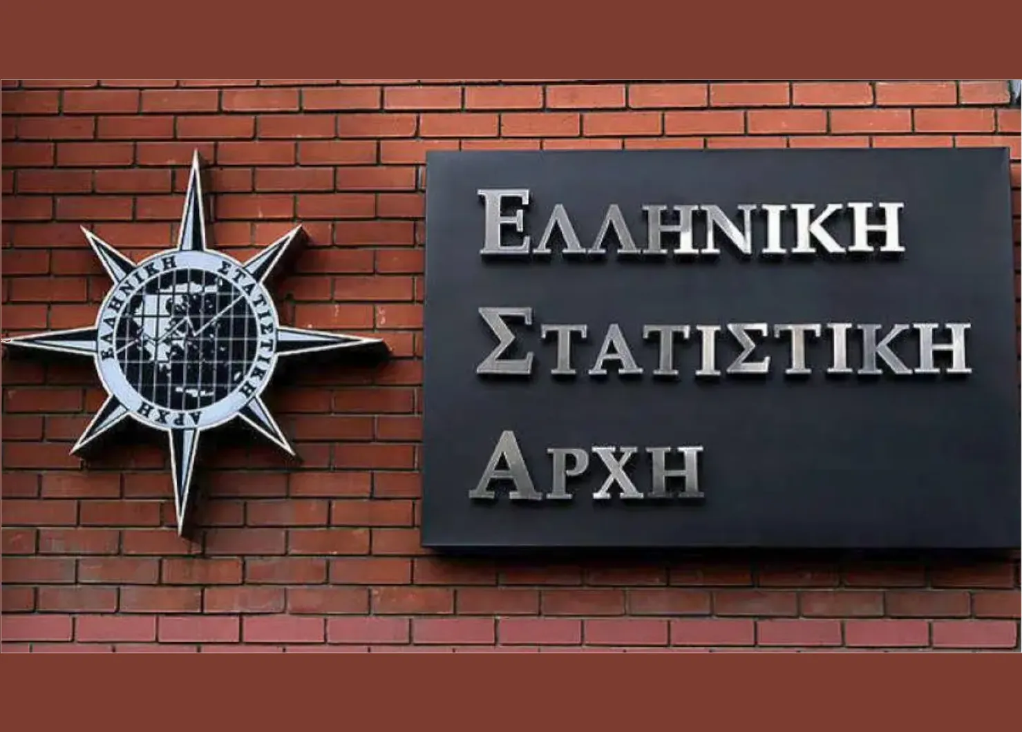 ΕΛΣΤΑΤ: To ποσοστό ανεργίας τον Μάιο του 2026 ανήλθε σε 8,1%. 