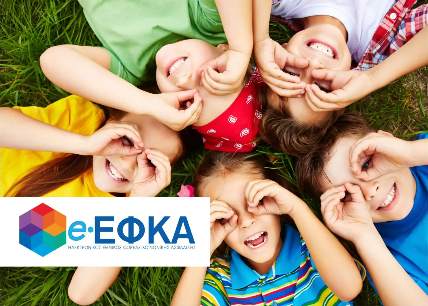 e-ΕΦΚΑ: Άνοιγμα ηλεκτρονικής πλατφόρμας  Κατασκηνωτικού Προγράμματος 