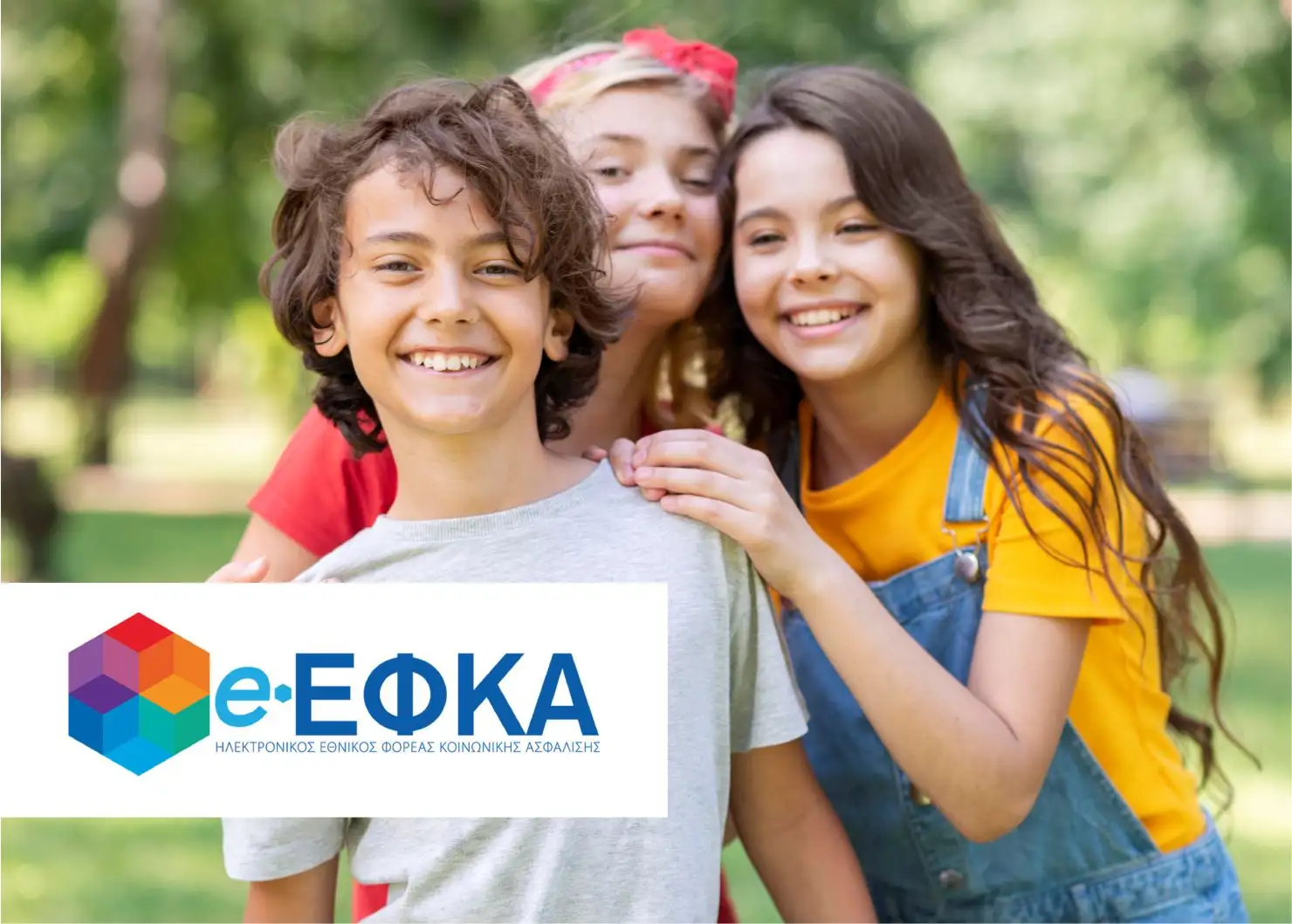 Έναρξη υποβολής αιτήσεων ασφαλισμένων του e-Ε.Φ.Κ.Α. για τη θερινή κατασκηνωτική περίοδο 2026  