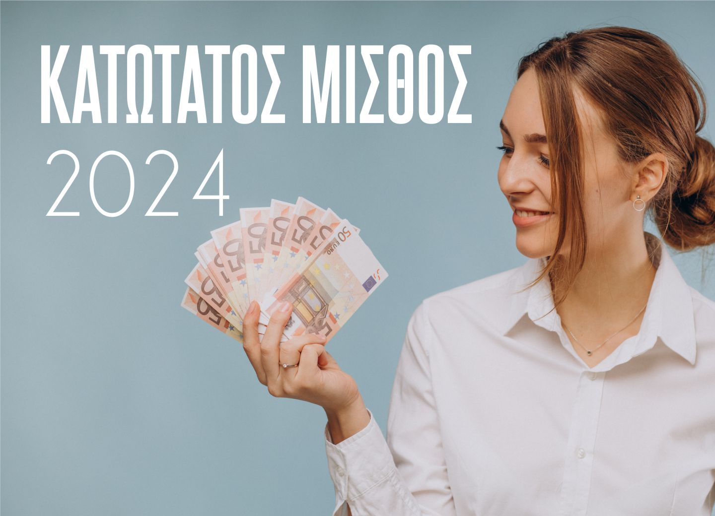 31-1-2024 Υπ. Εργασίας: «Προχωράμε στην 4η διαδοχική αύξηση, του κατώτατου μισθού»  Θέτουμε σε ισχύ, από 1ης Απριλίου, τον νέο αυξημένο κατώτατο μισθό