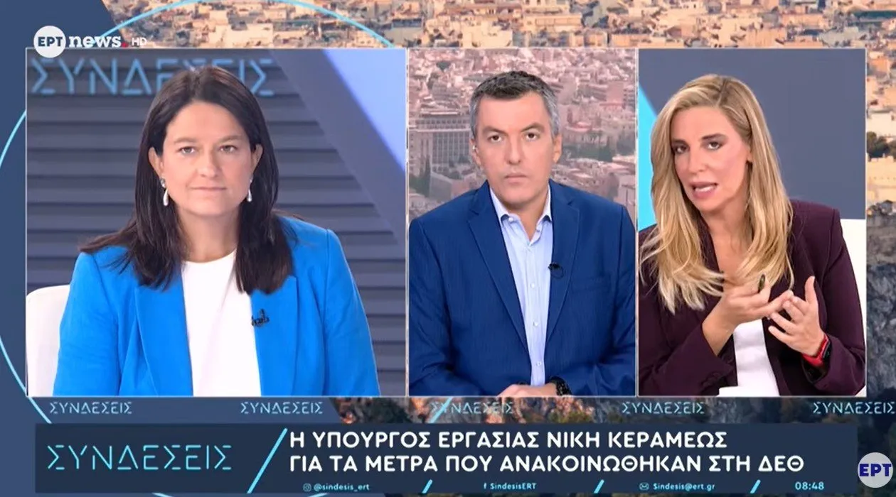 Υπ. Εργασίας: 3 δομικά μέτρα που εξήγγειλε ο πρωθυπουργός από το βήμα της 90ης Διεθνούς Έκθεσης Θεσσαλονίκης και που αφορούν το Υπουργείο Εργασίας 