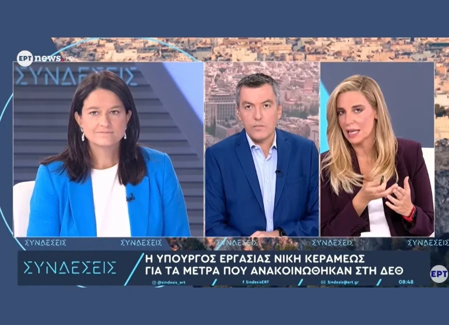 Υπ. Εργασίας: 3 δομικά μέτρα που εξήγγειλε ο πρωθυπουργός από το βήμα της 90ης Διεθνούς Έκθεσης Θεσσαλονίκης και που αφορούν το Υπουργείο Εργασίας 