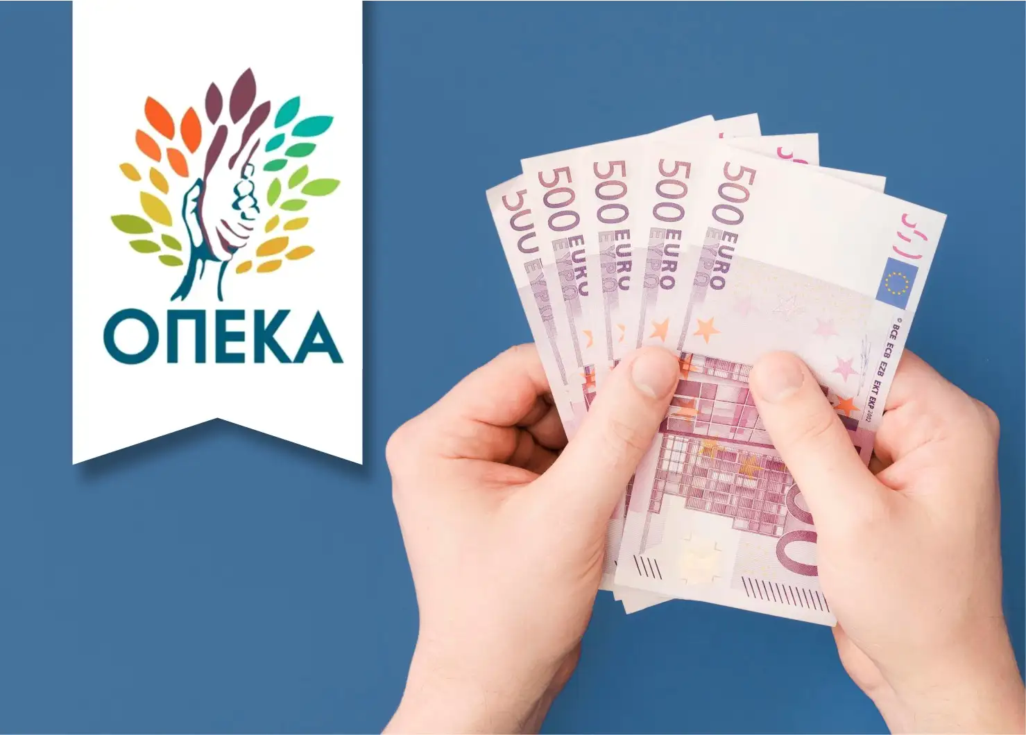 ΟΠΕΚΑ:  τα επιδόματα για τον μήνα Μάϊο. 