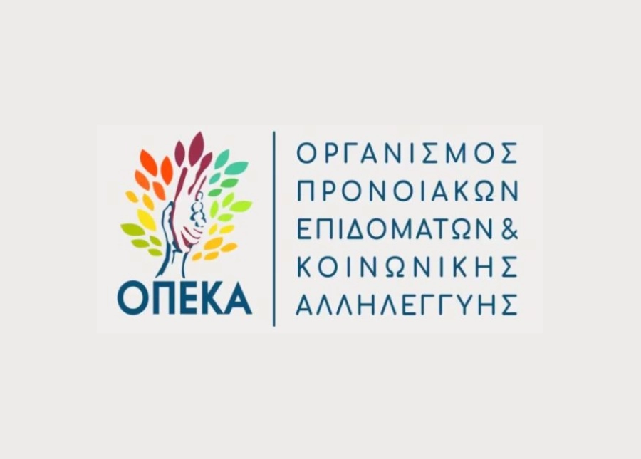 ΟΠΕΚΑ: Άνοιξε η πλατφόρμα για τη χορήγηση εισοδηματικής ενίσχυσης σε οικογένειες Ορεινών και Μειονεκτικών Περιοχών