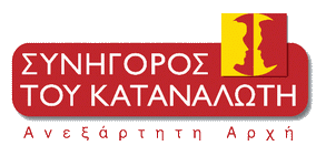 28-11-2024 Ενημέρωση για την προστασία των καταναλωτών κατά τη διάρκεια των φετινών εκπτώσεων της Black Friday και της Cyber Monday.