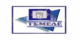13-7-2020 ΕΦΚΑ τ. ΕΤΑΑ-ΤΣΜΕΔΕ : Ανάρτηση ειδοποιητηρίων αναδρομικών διαφορών Β΄εξαμήνου 2015.